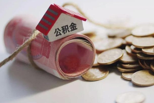 张北离职代办住房公积金（公积金是代缴的,离职证明哪个打）